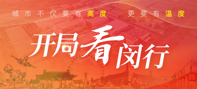 “大虹桥”区域内，这个重大产业项目新年新进展！