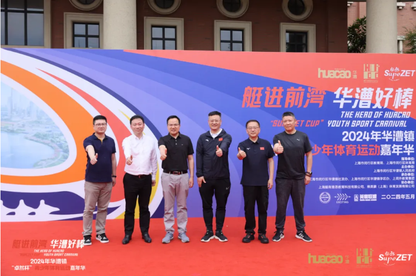【分院动态】华漕：践行社会责任，关注青少年成长，这家春申金字塔人才企业这样做......